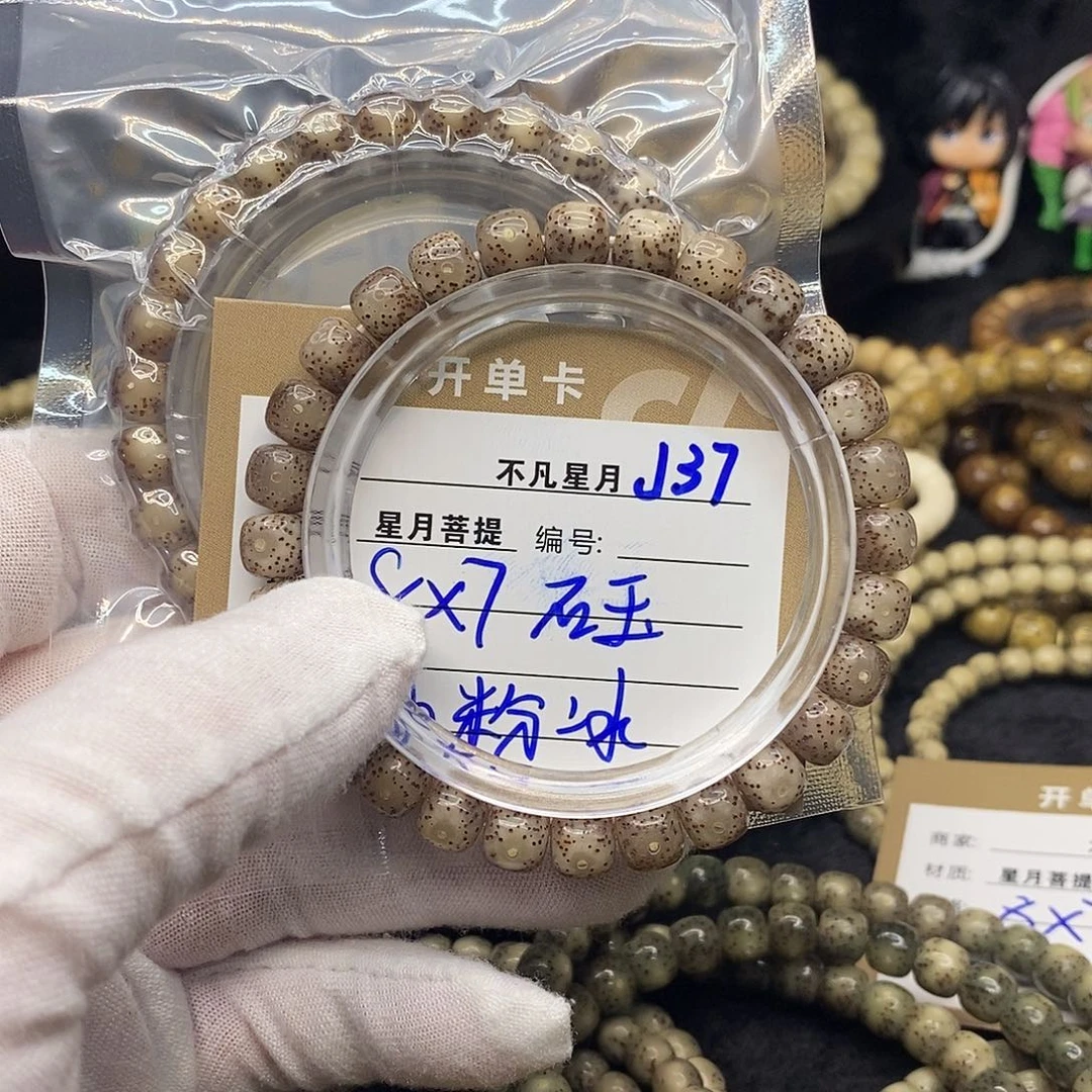 手串星月菩提j37