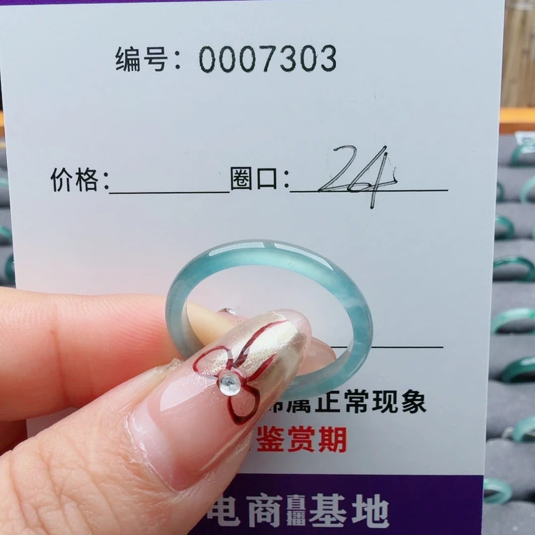 翡翠未镶嵌戒指翡翠