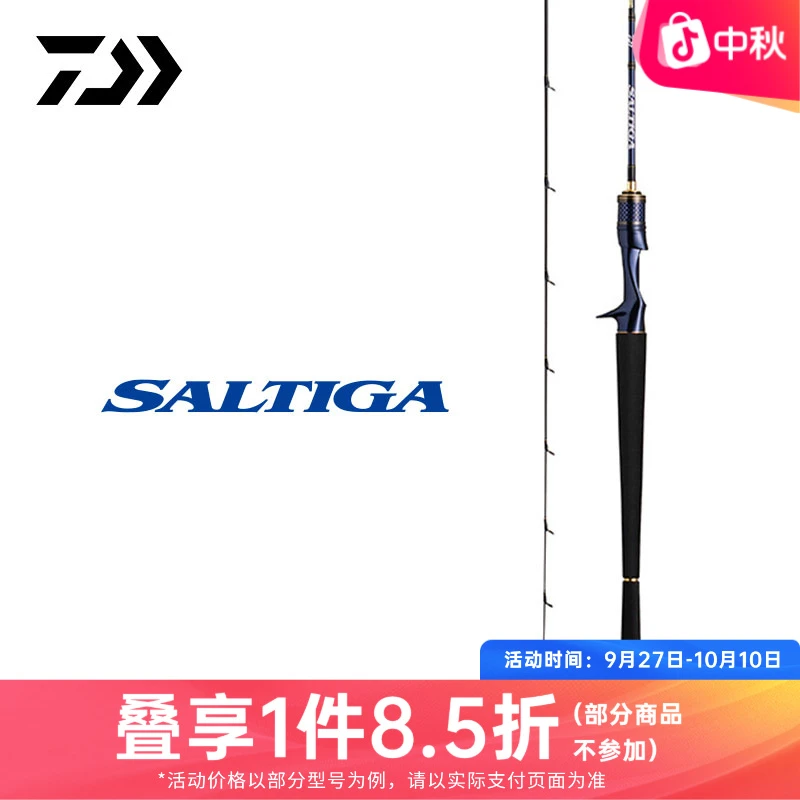 达亿瓦 22新款 SALTIGA LJ赛尔迪迦轻量铁板竿独节路亚竿钓鱼用具