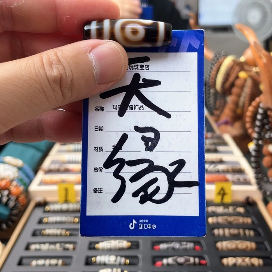 开***笑玛瑙/玉髓颈饰未镶嵌