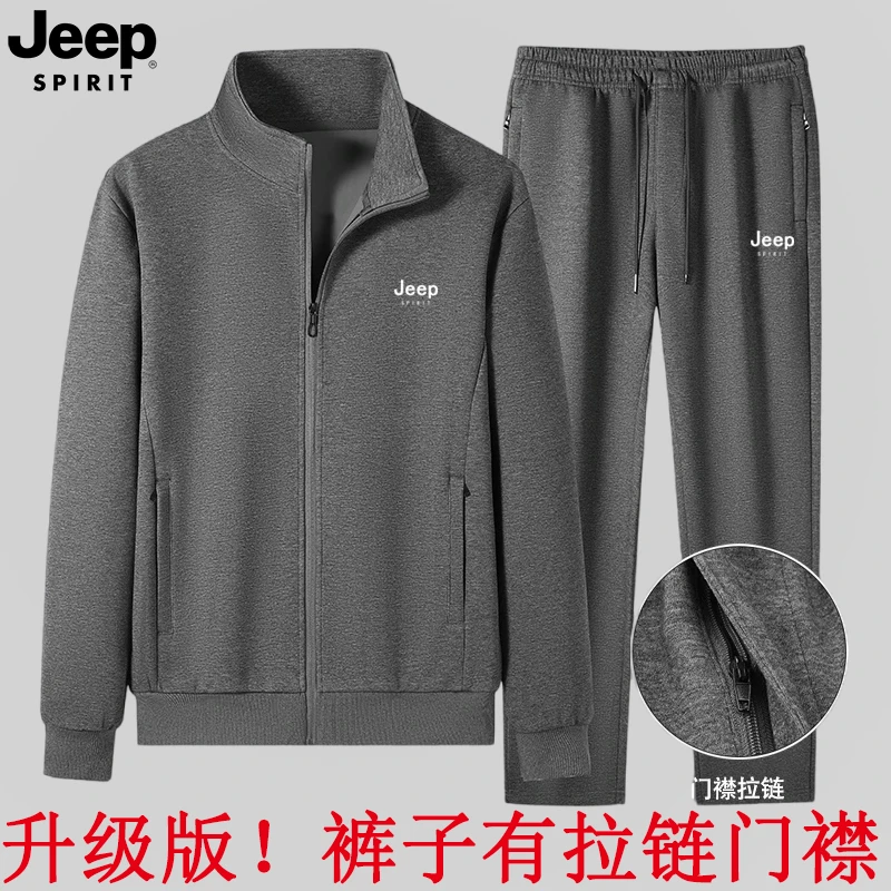 高端吉普衣服男装纯棉中老年休闲运动服套装男款春秋季爸爸装卫衣