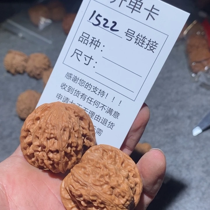 文玩核桃把件1522户通摸摸哦咯
