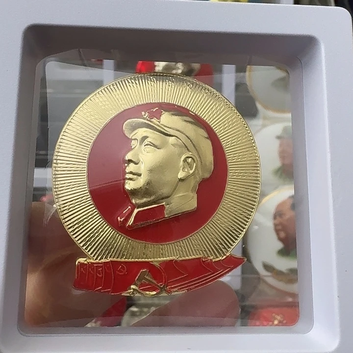 高***兴其他普通金属红色收藏纪念章