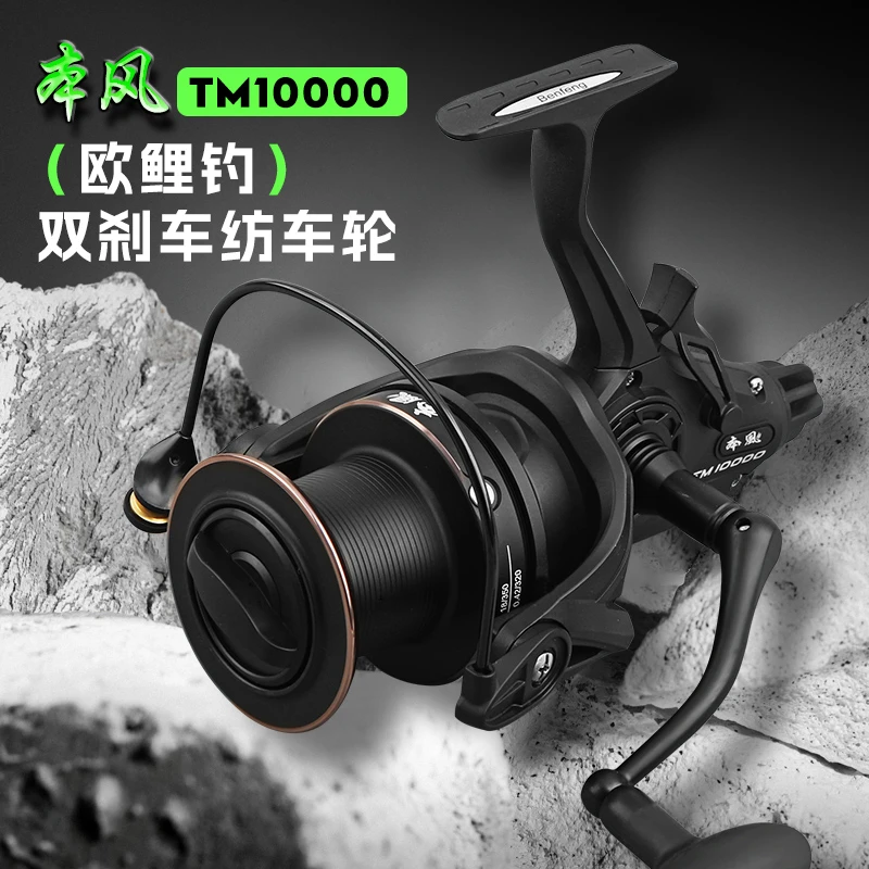 本风TM10000型欧鲤钓渔轮前后刹纺车轮无间隙7+1轴鱼线轮金属轮