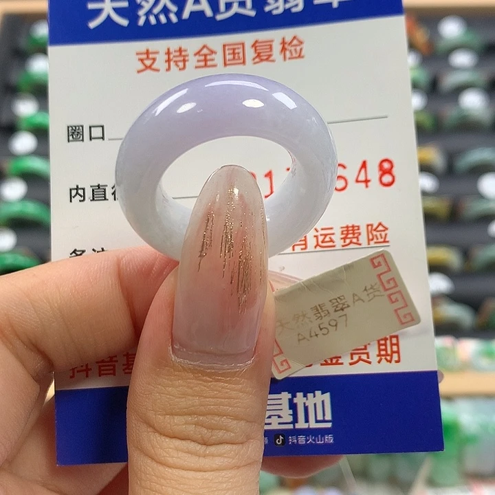 翡翠未镶嵌戒指18/19