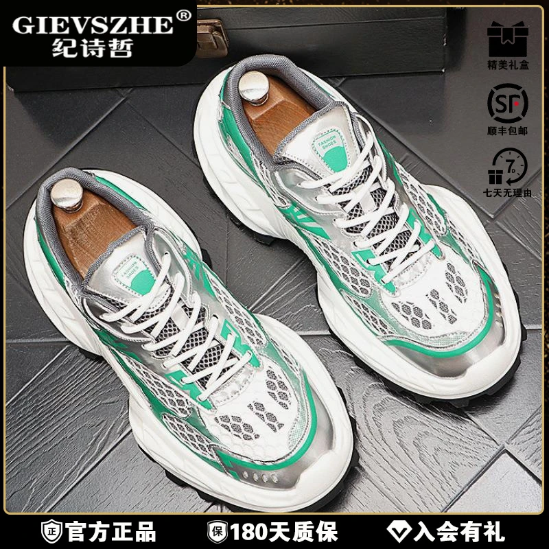 纪诗哲老爹鞋男款增高银色运动休闲鞋网面旅游鞋男士银色网面增高