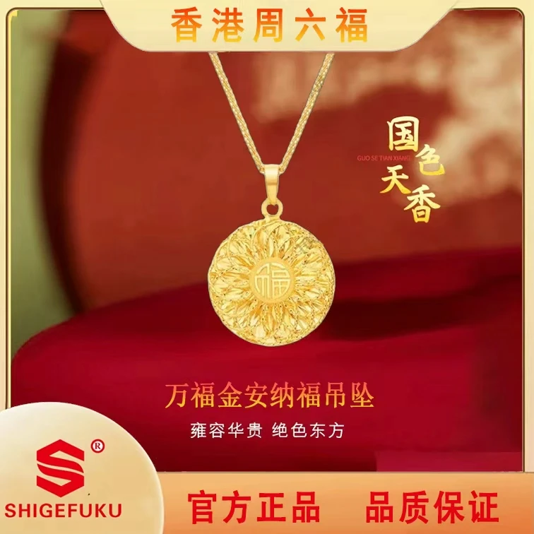 铜合金吊坠  SHIGEFUKU/新中式岁月万福金安项链吊坠