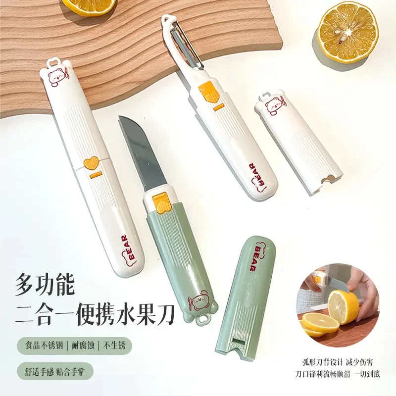 便捷双头水果刀二合一削皮切块两用多功能家用果蔬刮刨厨房刀具