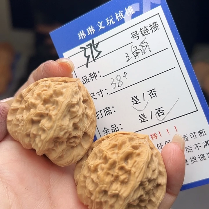 文玩核桃吊坠核桃树375