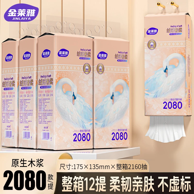 金莱雅12提大号悬挂式卫生纸巨量装柔软亲肤母婴可用【送3个挂钩】