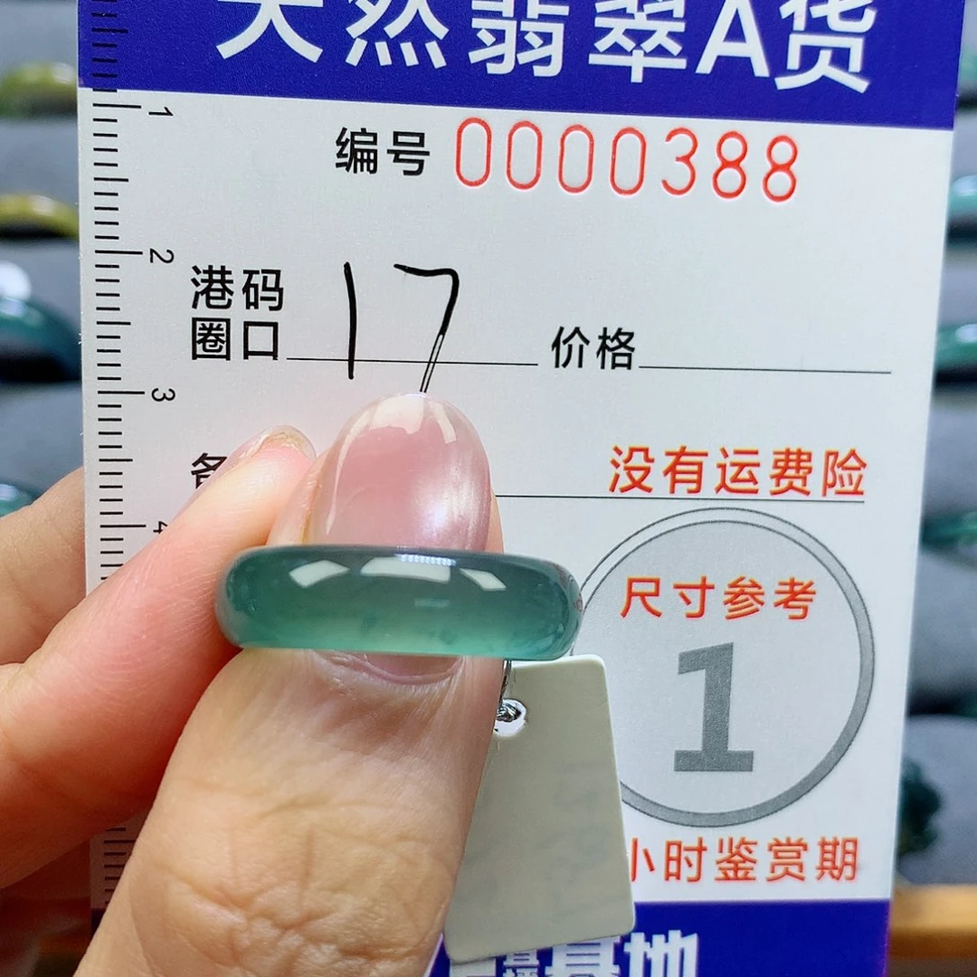 未镶嵌戒指翡翠天然