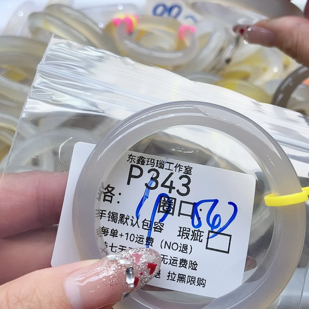 格***宝玛瑙/玉髓未镶嵌手镯343