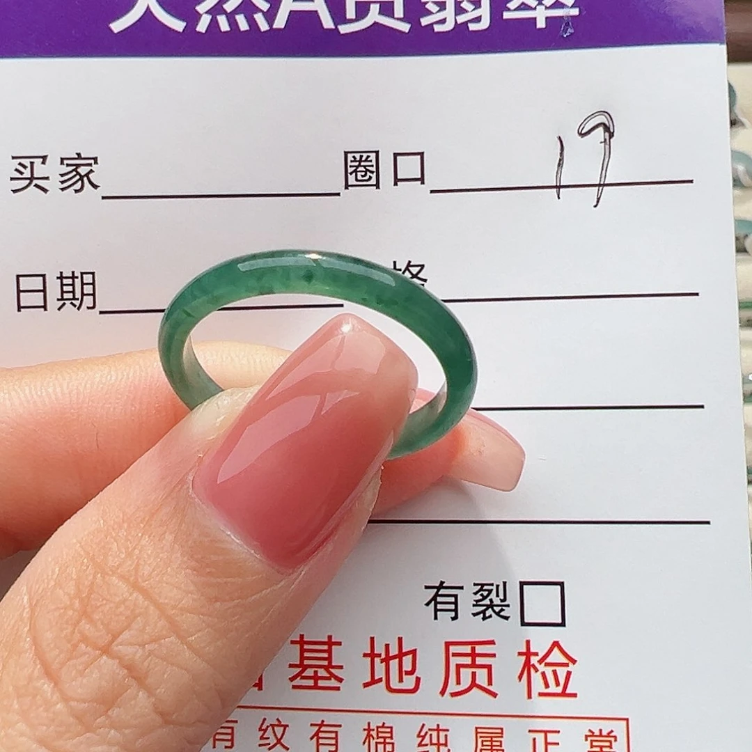 未镶嵌戒指翡翠戒指