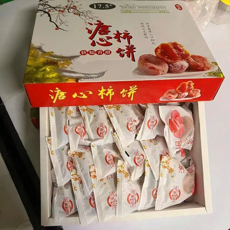 柿饼独立包装农家糖心圆柿饼吊饼新鲜柿饼柿子