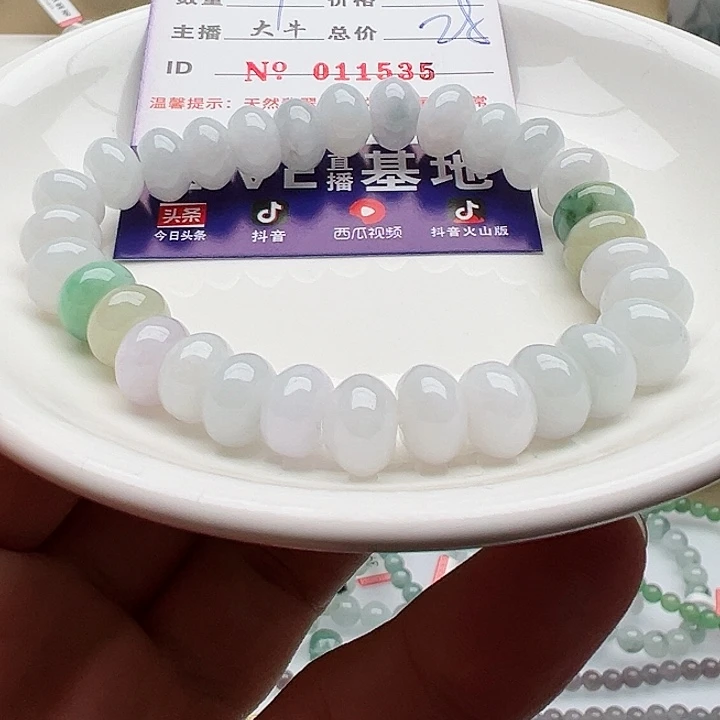 未镶嵌手链翡翠天然翡翠