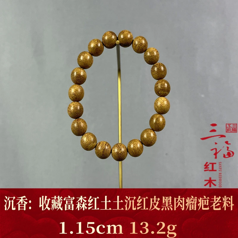 115729   收藏富森红土土沉红皮黑肉瘤疤老料  沉香