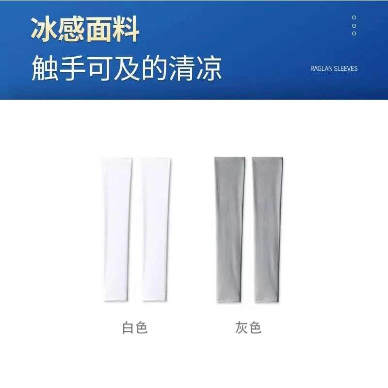 夏季纯色春季夏季男春夏女冰袖防紫外线薄款宽松臂袖骑行装备漏指