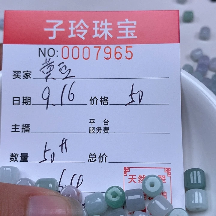 黄***猫散珠翡翠珠子。