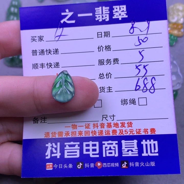 翡翠未镶嵌颈饰父*兵
