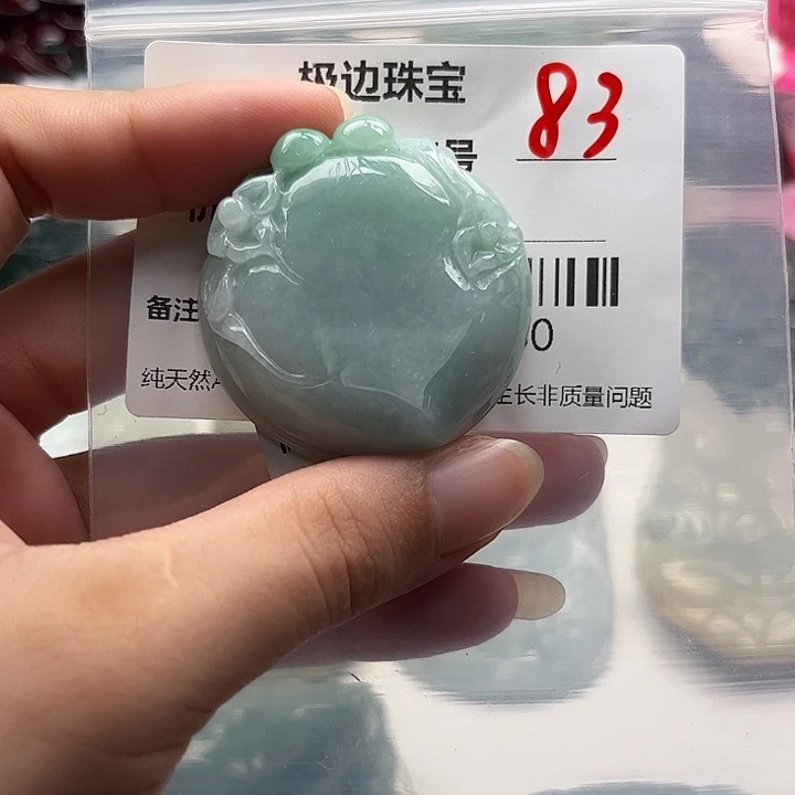 翡翠未镶嵌颈饰挂件