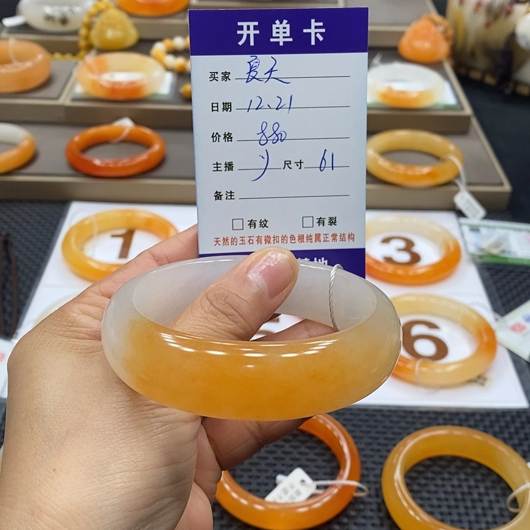 夏***✺石英质玉（黄龙玉）未镶嵌手镯