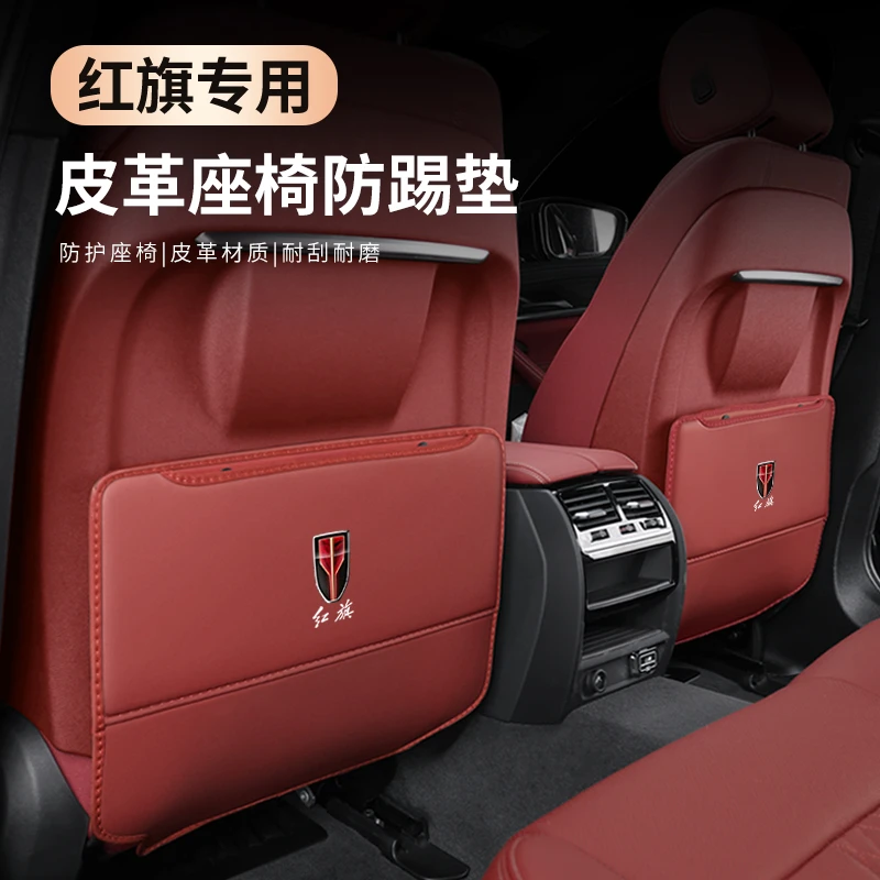 适用于红旗H9/H7/H5/HS7/HS5/EHS3/EQM5汽车后排防踢垫车内防脏垫
