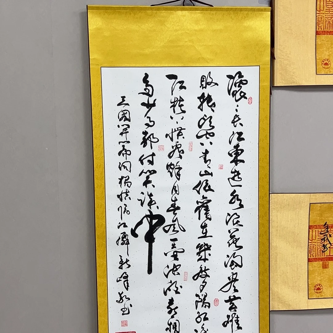书法书法作品多次