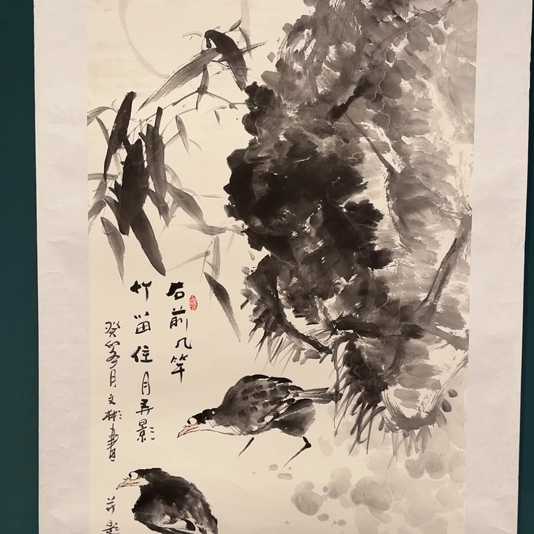 国画溥文彬老师的作品