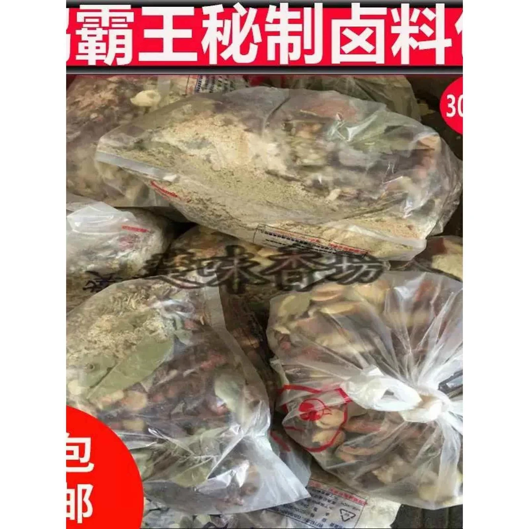 九三鸭霸王卤料包九三卤料香料正宗九三鸭霸王卤药300克包邮