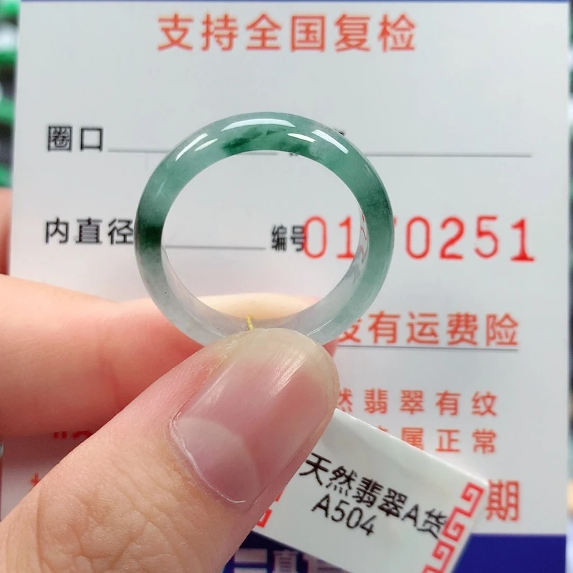 【闪购商品】未镶嵌戒指翡翠20号