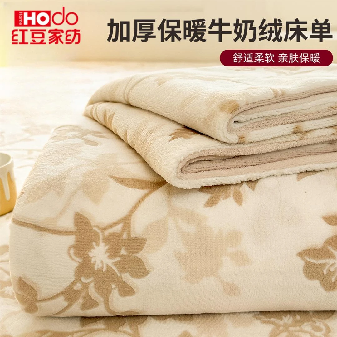 红豆雕花牛奶绒床单单件2025新款加厚珊瑚法兰绒单人家用被单毛毯