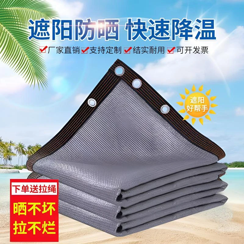 灰色遮阳网加密加厚防晒网庭院楼顶阳台植物遮阴户外隔热遮光网