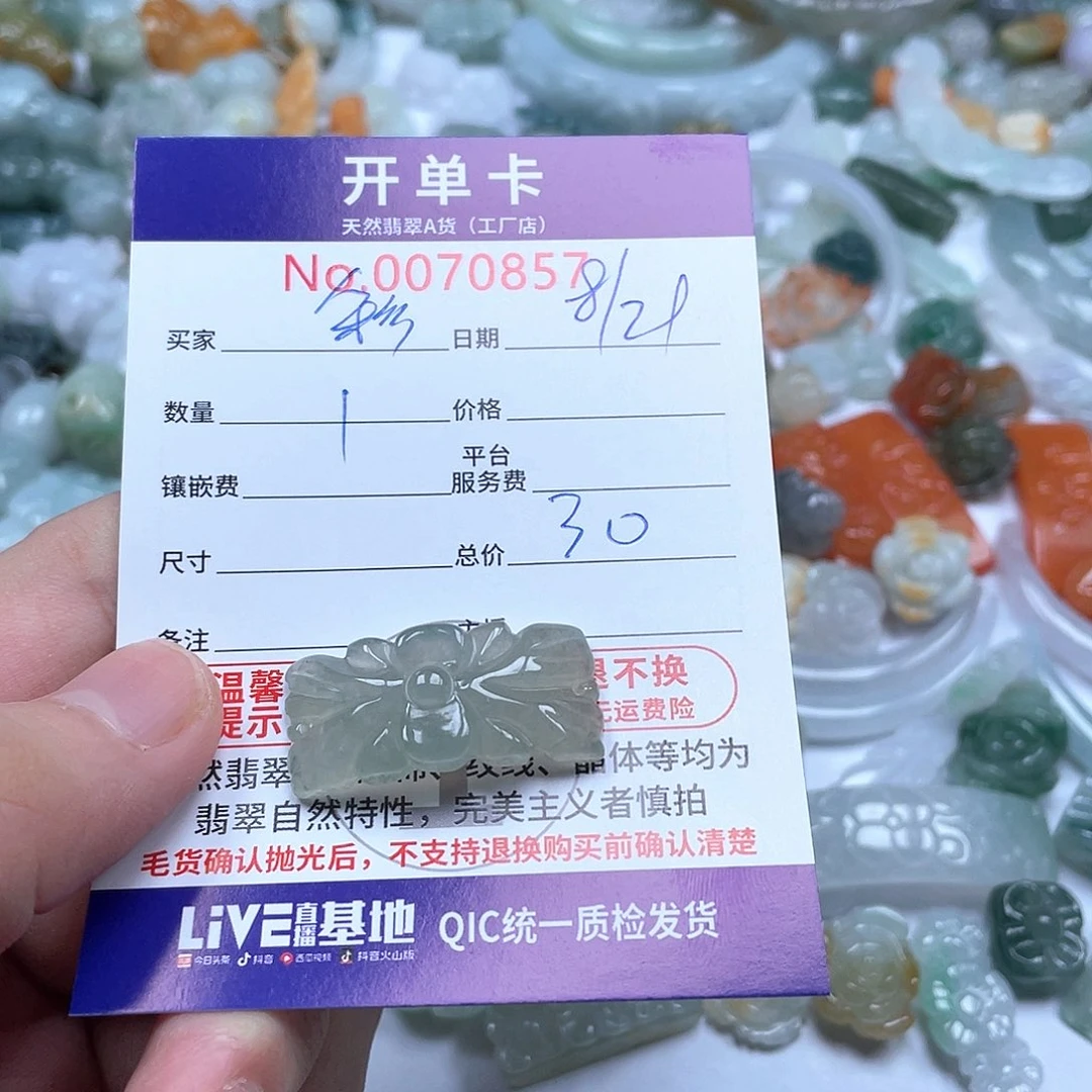 颈饰未镶嵌翡翠彩**