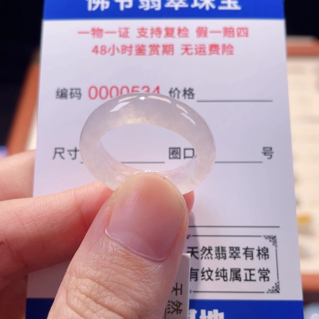 未镶嵌戒指翡翠18