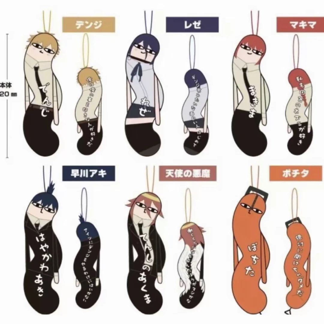 【电锯人】mini扭扭条挂件