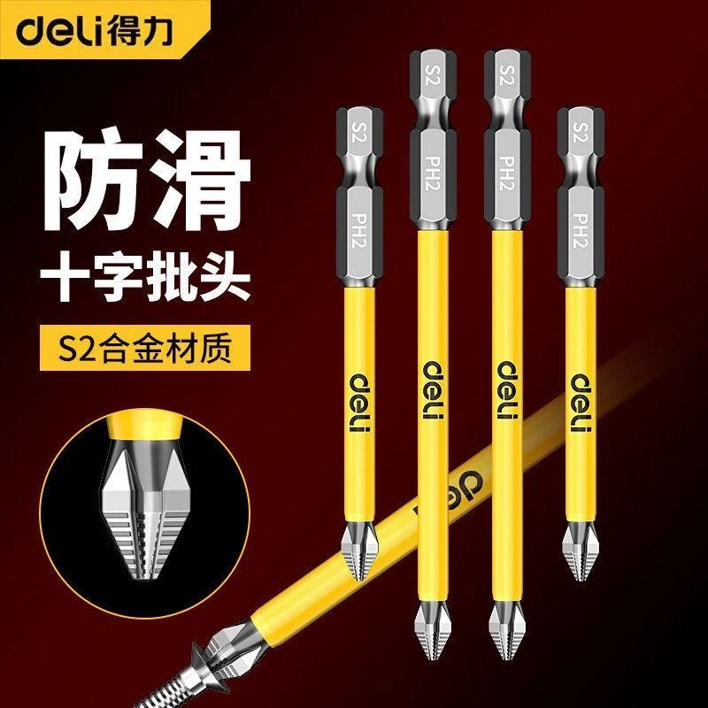 防滑抗冲击十字批头强磁电动螺丝刀高硬度六角柄披头手电钻转螺丝
