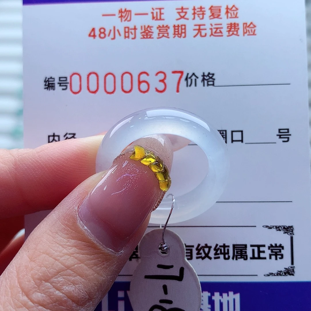 翡翠未镶嵌戒指翡翠