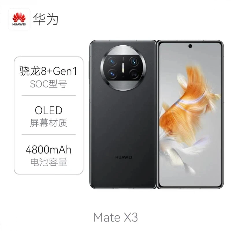 8新 Huawei/华为 华为matex3 12+1TB典藏版二手折叠手机