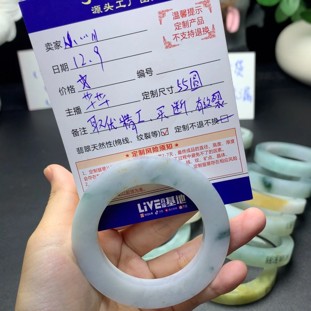 小***穹定制翡翠未镶嵌翡翠手镯