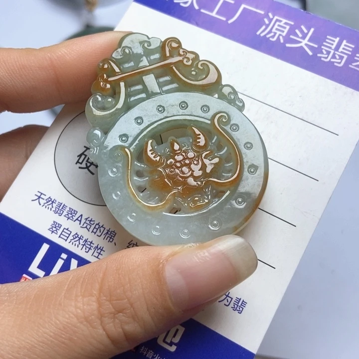 翡翠未镶嵌挂件翡翠