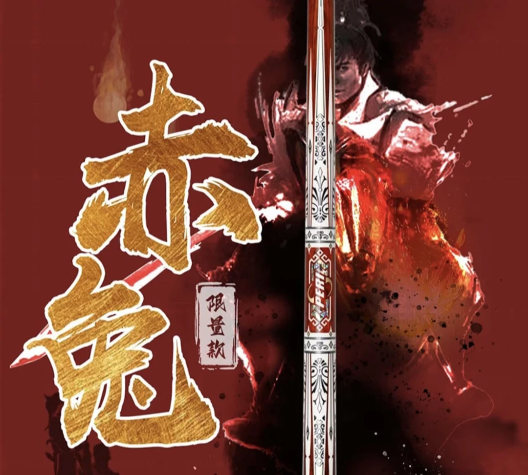 PERI/皮尔力皮尔力大头赤兔大头台球杆中性雕刻中式原装经典结构