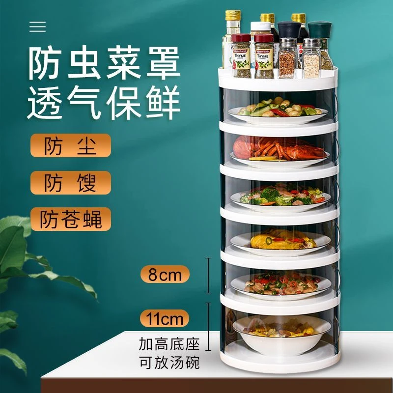 菜罩家用镂空餐桌罩保温剩菜收纳盒多层食物罩防虫防尘厨房置物架