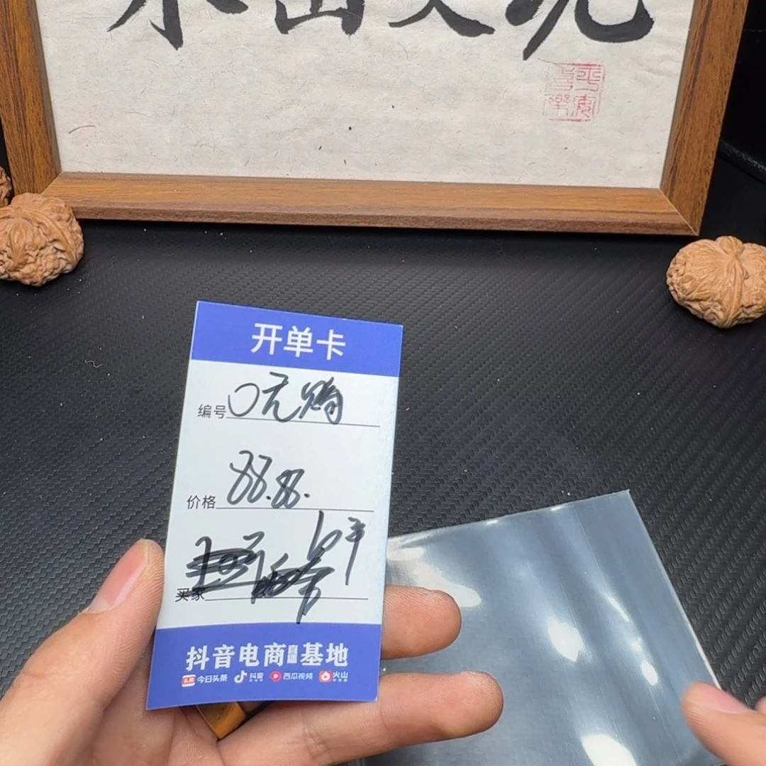 文玩核桃吊坠0元购88.88