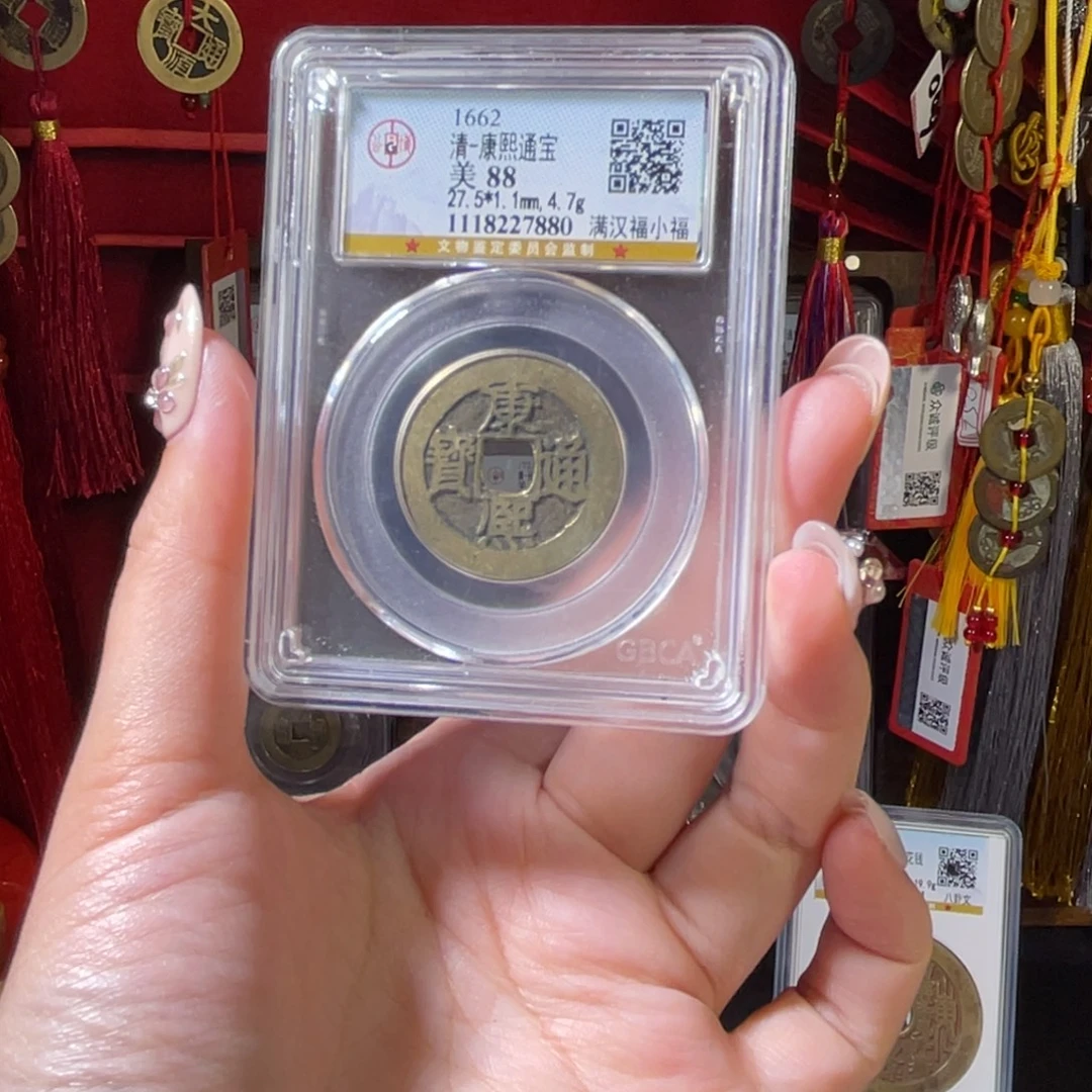 铜清代 康熙通宝 小福 福利放漏 7880 J