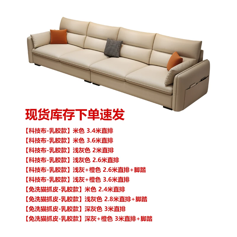 柏丝纳奶油风直排沙发现代简约客厅轻奢免洗猫抓皮特价家具