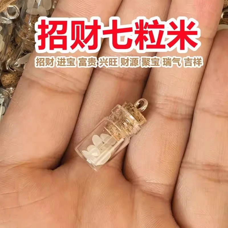 创意招财米罐招财七粒米随身携带创意生财桌面办公家居装饰