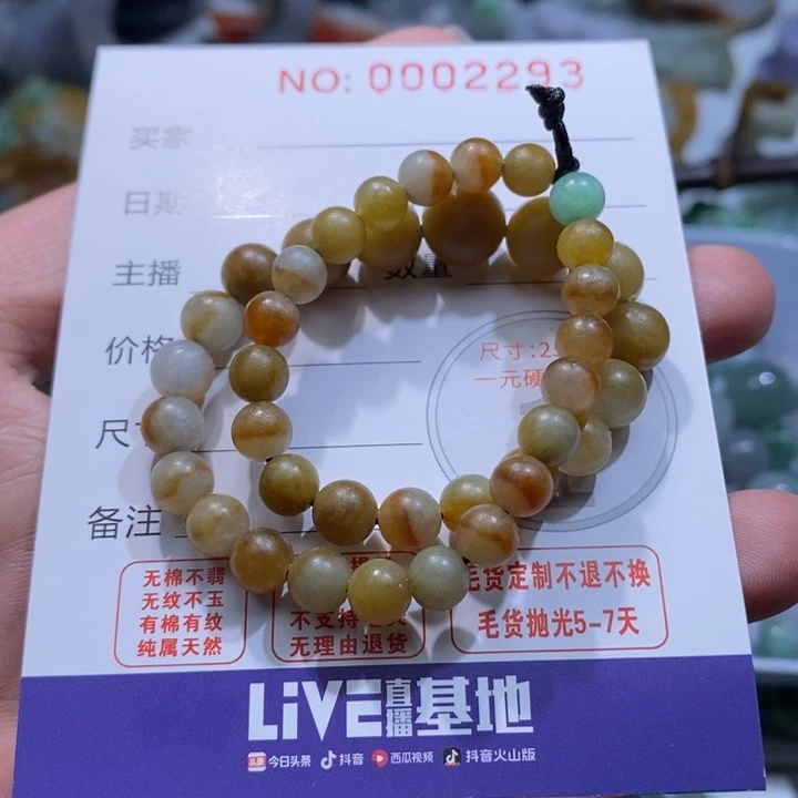 定制翡翠未镶嵌毛货