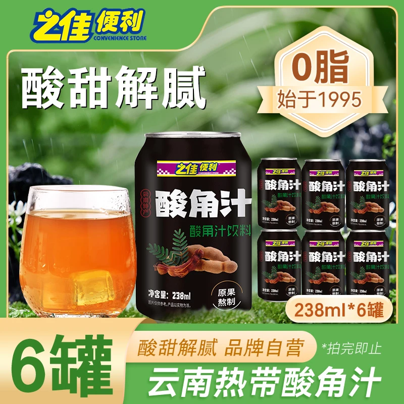*云南特产酸角汁 酸甜角饮品果味饮料 果汁饮料 风味饮料