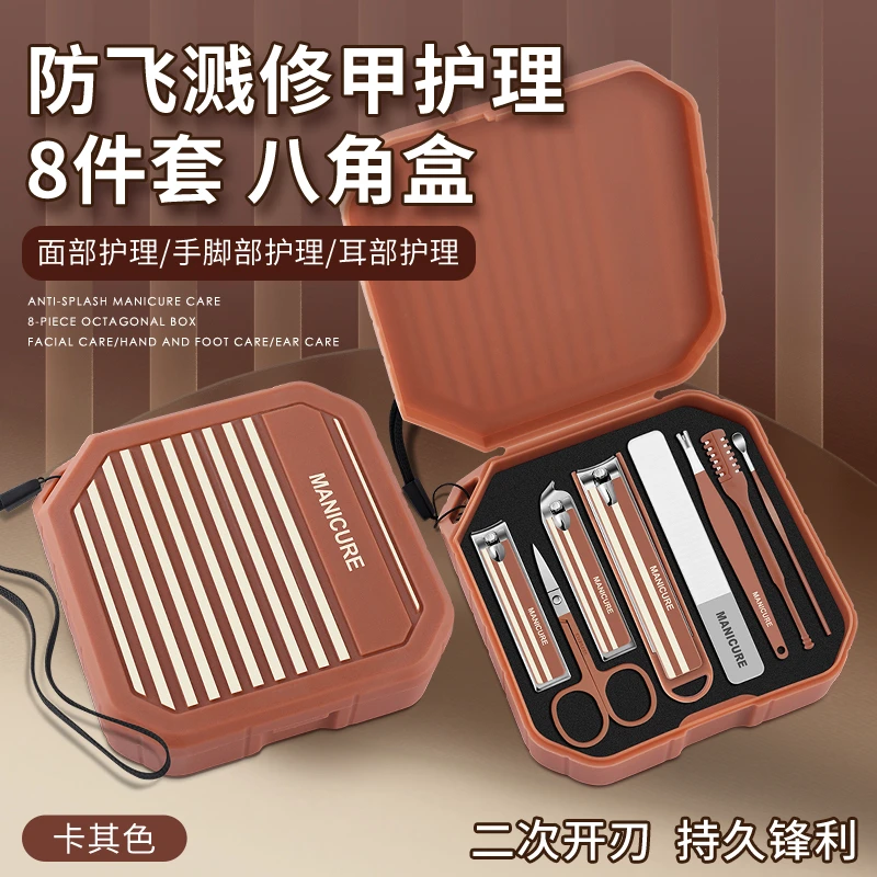 【修甲亮甲】指甲刀套装高颜值家用修剪指甲剪指甲钳修脚个护工具