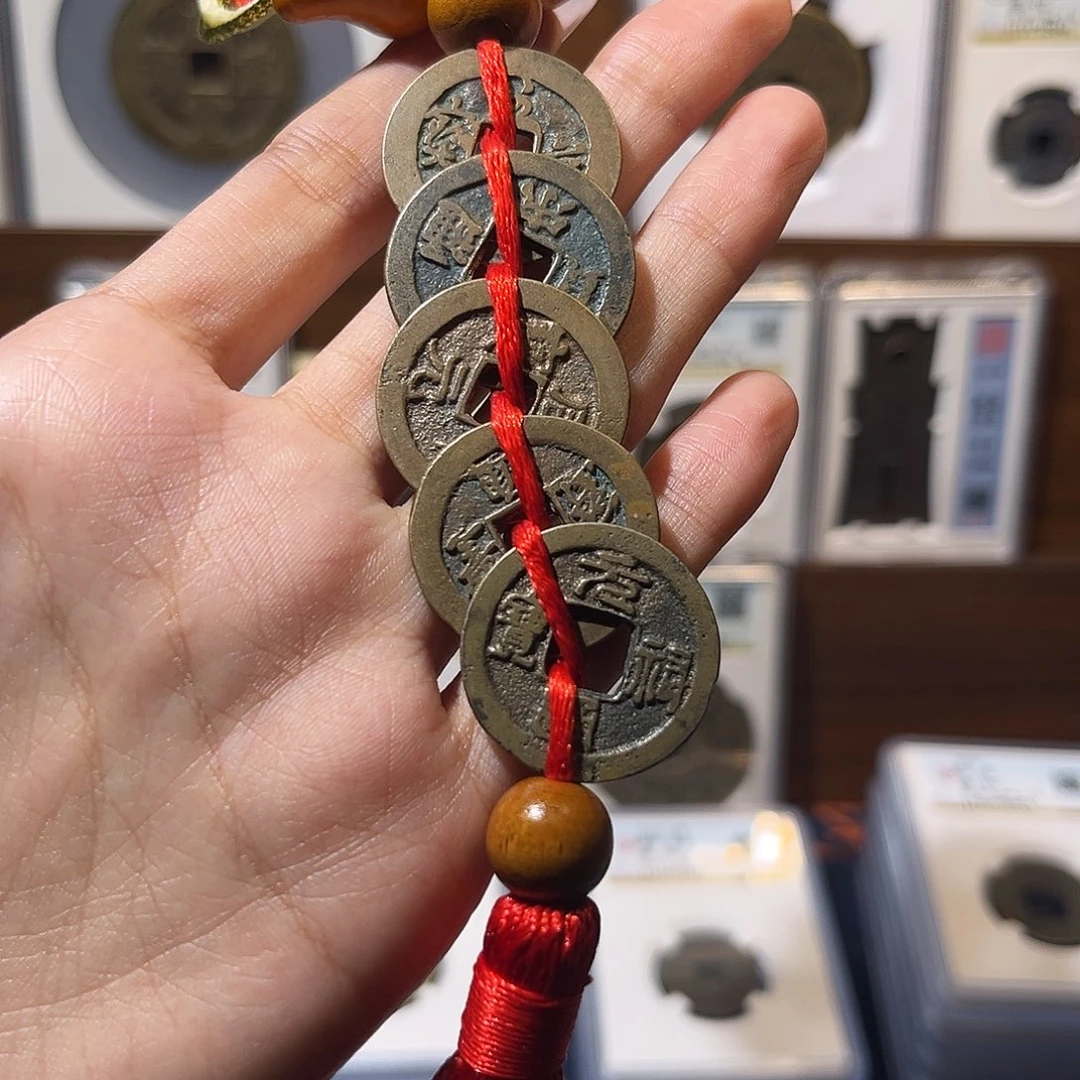 铜北宋五帝钱 保真保老 福利品